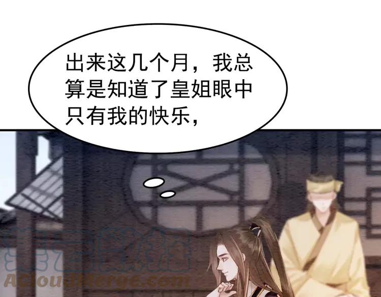 番外4 你是我一个人的66