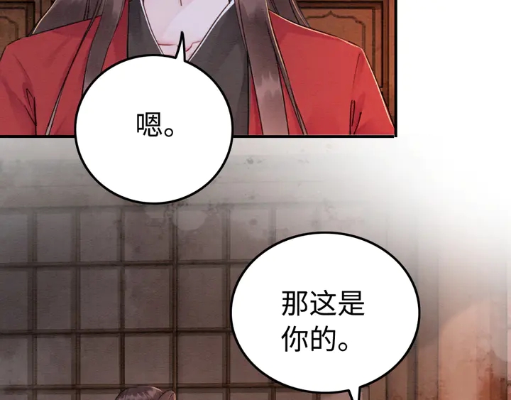 第182话 皇弟内心的嘱托59