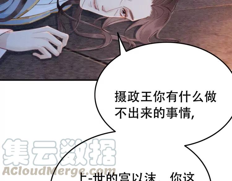 第231话 雪色我要你的命15
