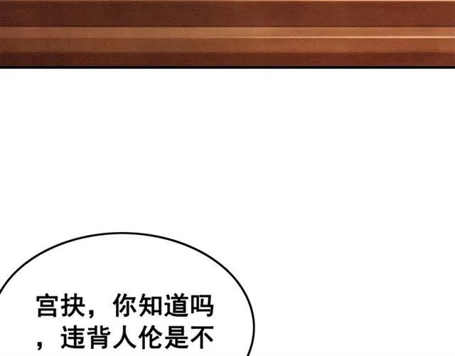 第78话 皇弟的真心39