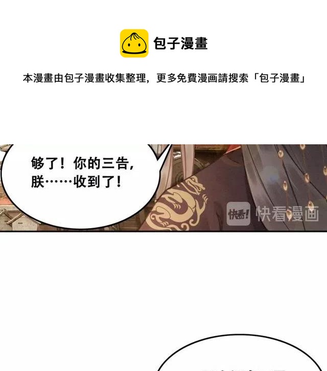 第45话 公主的三告三求！110