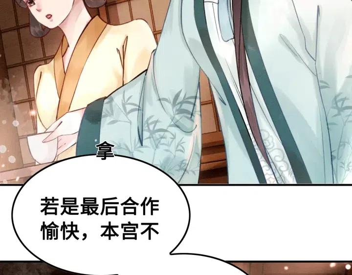 第115话 皇姐是我的人26