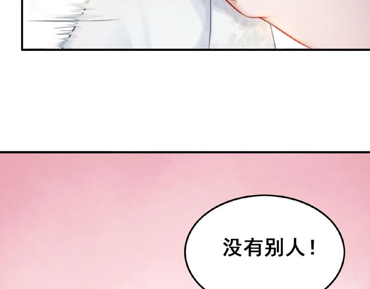 第16话 我的心里没有别人！69
