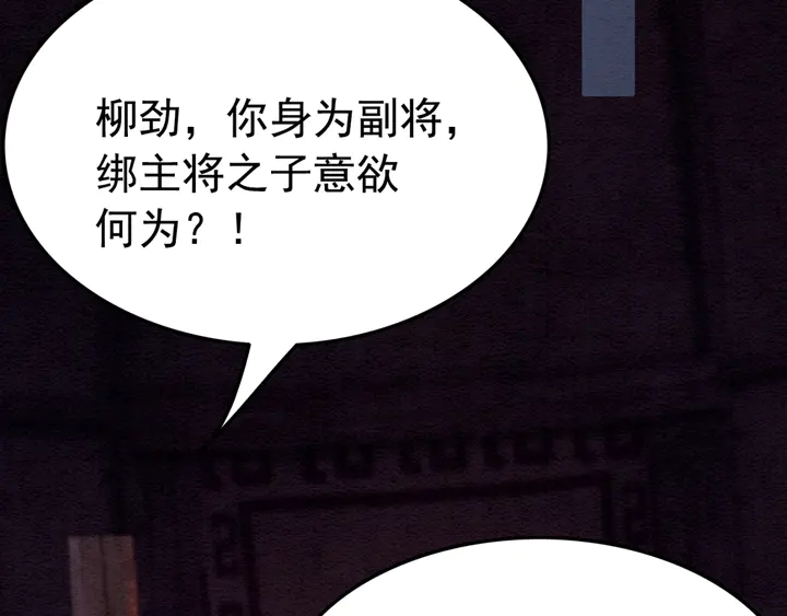 第167话 来意莫测的旧相识9