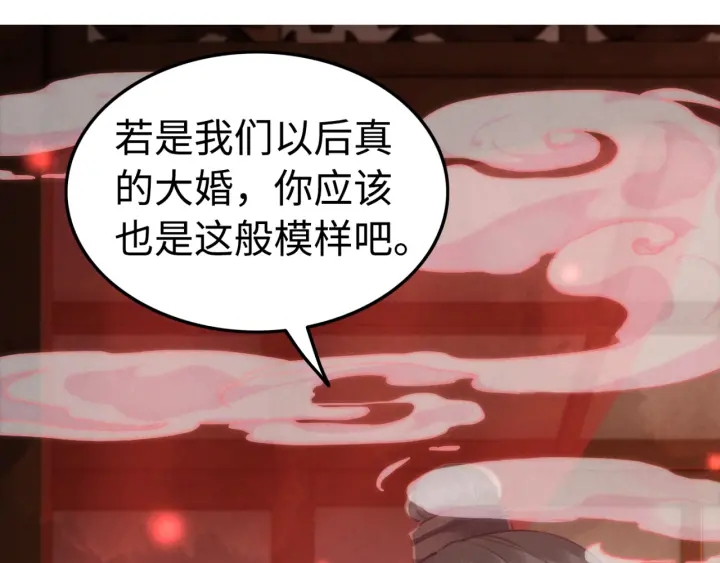 第202话  梦中的婚礼46