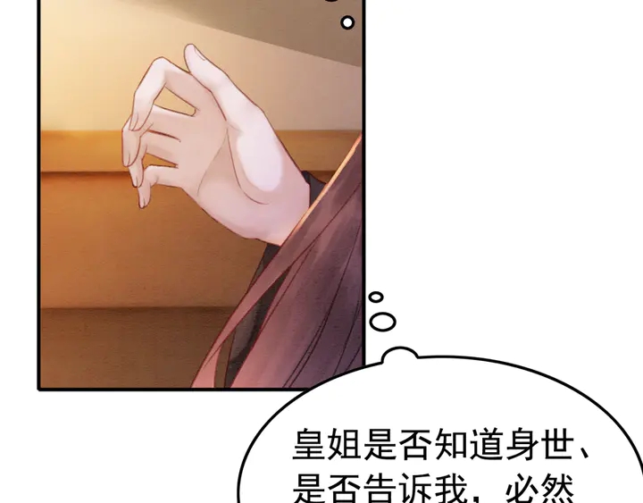 第176话 前世的故人18