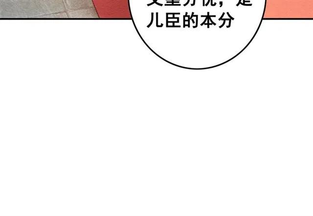 第60话 谁敢与我争抢皇姐？！23