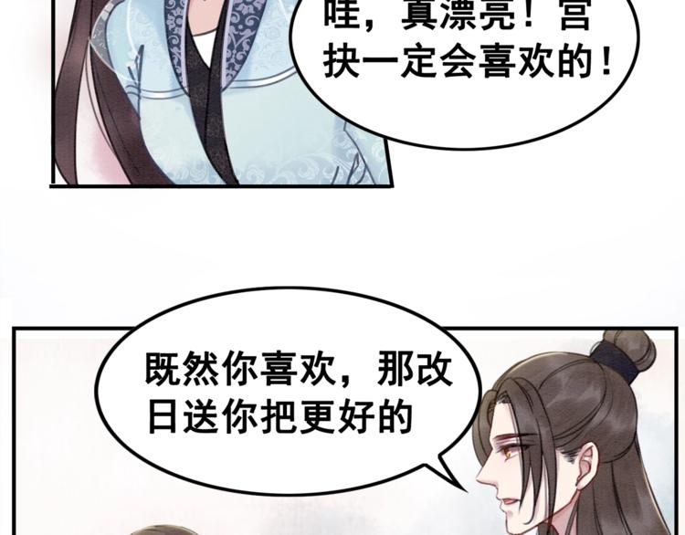 第23话 彼此的初吻48