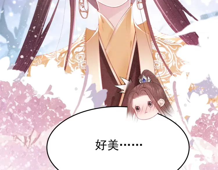 第248话 做你的娘子69