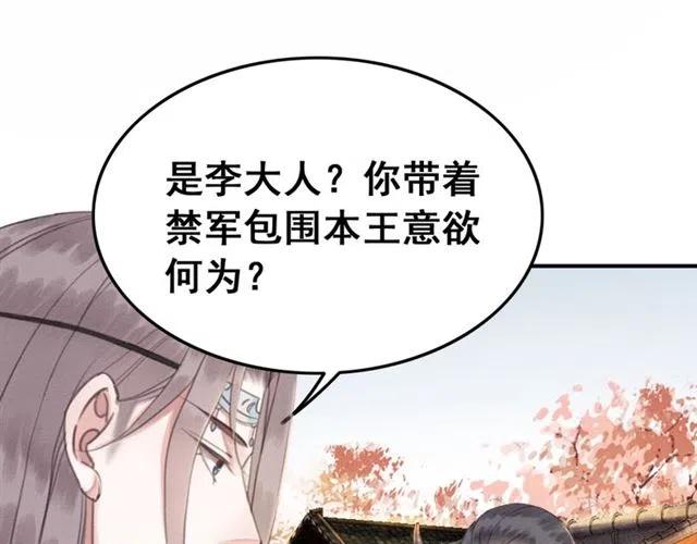 第92话 我放你离开8