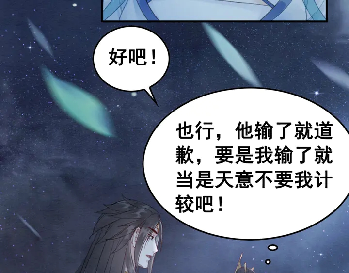第140话 皇姐被求婚？64
