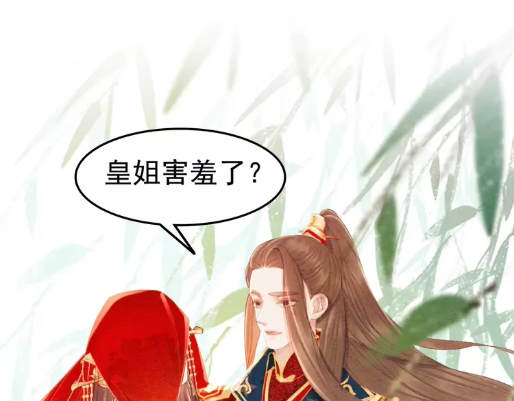完结篇 我的公主殿下35