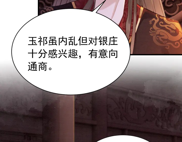第157话 不祥之宴41