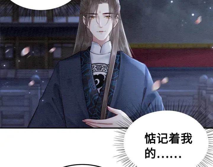 第116话 皇姐，跟我走！64