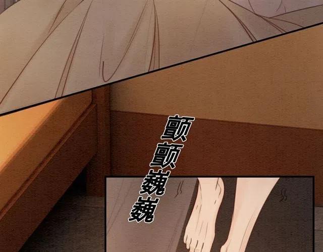 第88话 皇子做玩物？28