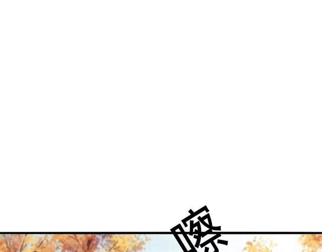 第85话 皇姐主动亲吻？81