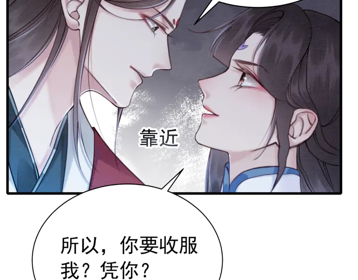 第167话 来意莫测的旧相识102