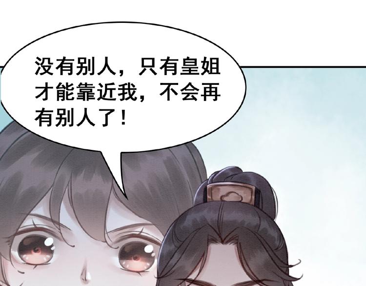 第16话 我的心里没有别人！73
