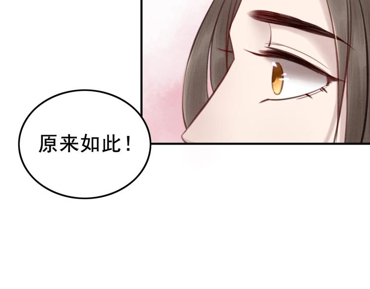 第33话 天下第一美人39