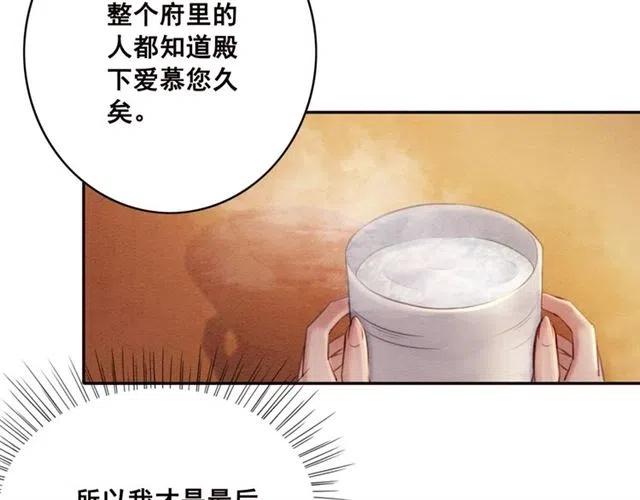 第77话 亲自喂你吃17