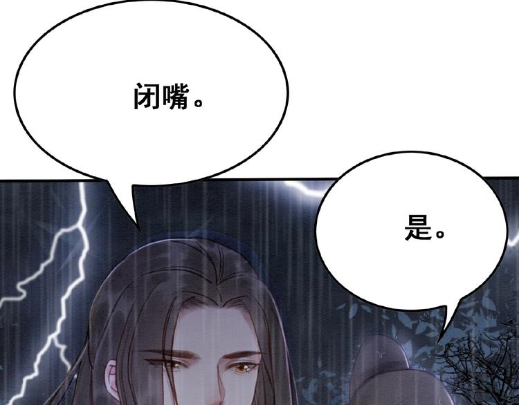 第11话 亲自斩杀26