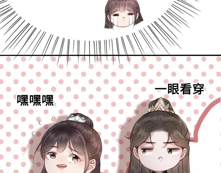 第110话 皇姐你又不乖了85