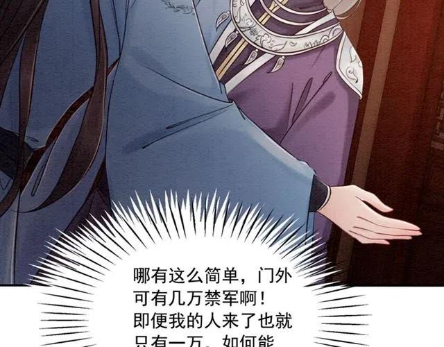第92话 我放你离开39