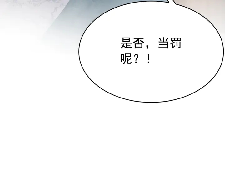第163话 太子拒婚表白？！108