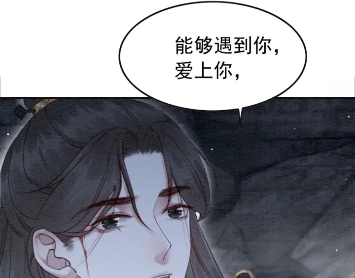 第198话 我要你好好活着48