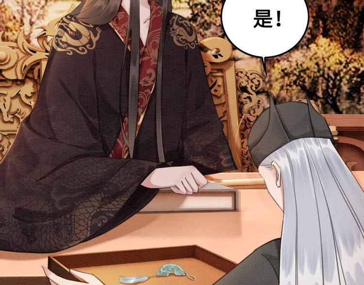 第127话 皇弟要被求亲了？28