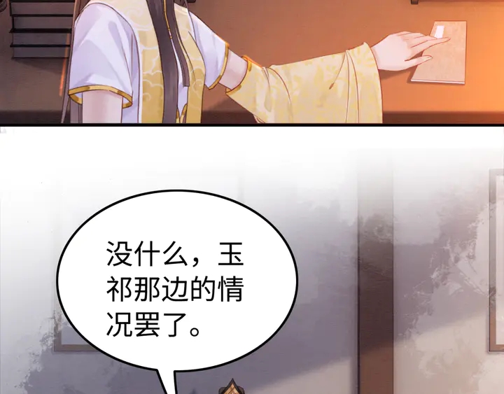 第178话 甜蜜的闲暇时光22