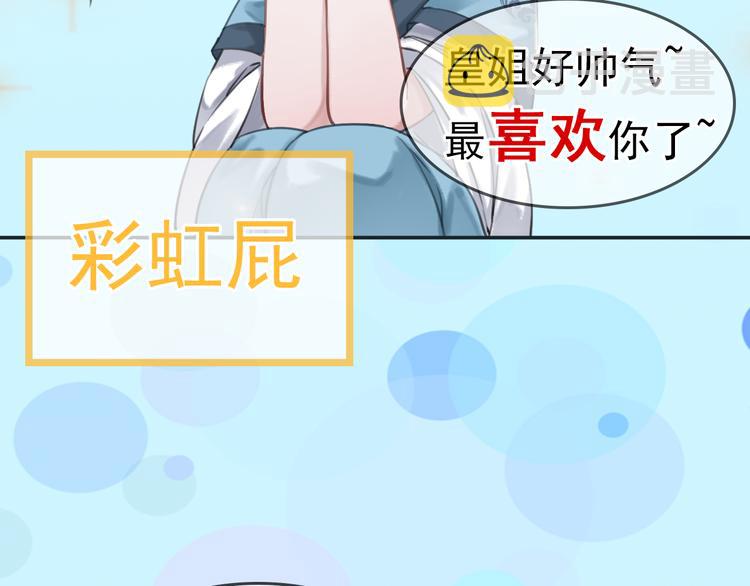 序章 绝世小奶攻攻略霸气公主39
