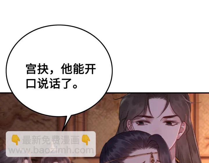 第144话 皇姐难解的心结18