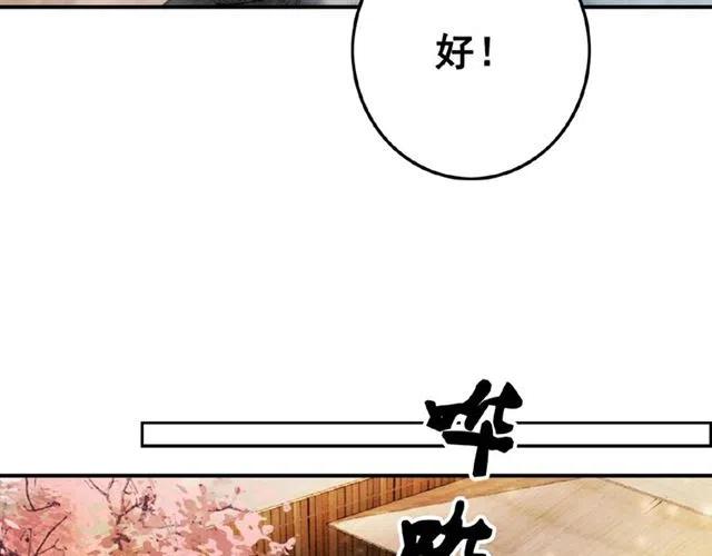 第62话 皇姐为我选亲？87