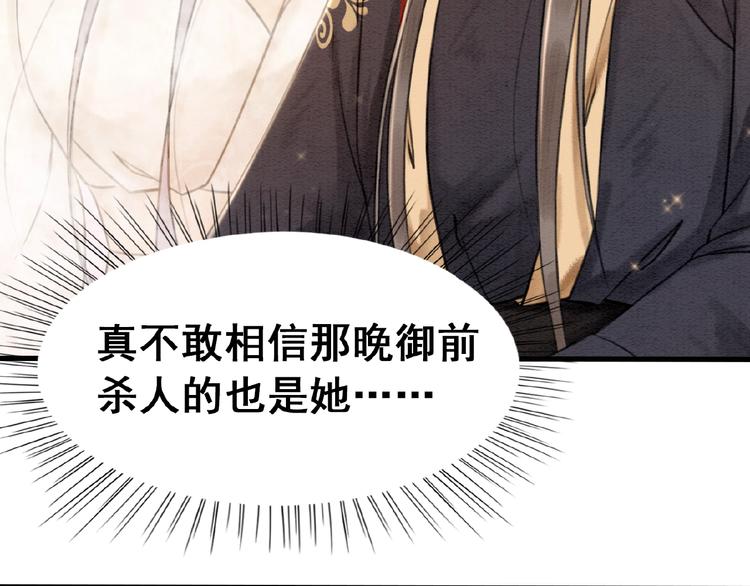 第14话 想活命？抱大腿！68