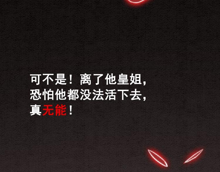 第16话 我的心里没有别人！103