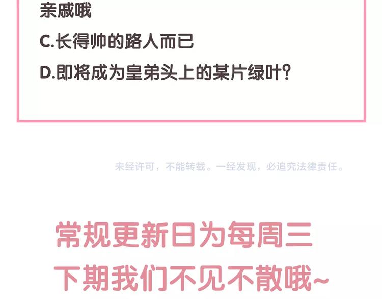 第26话 机智救太子106
