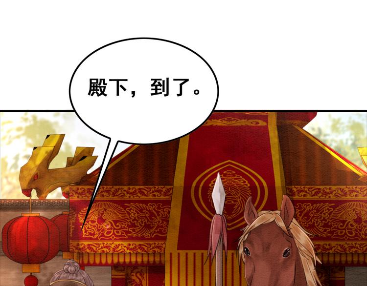第121话 我想求娶公主28