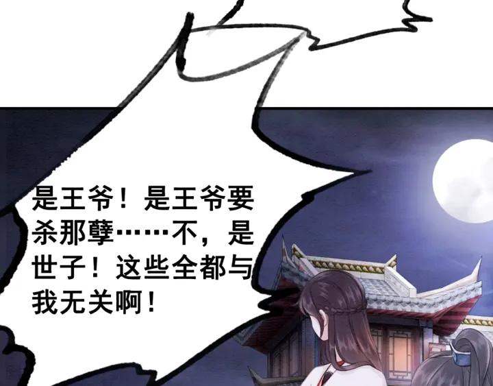 第37话 为你杀人55