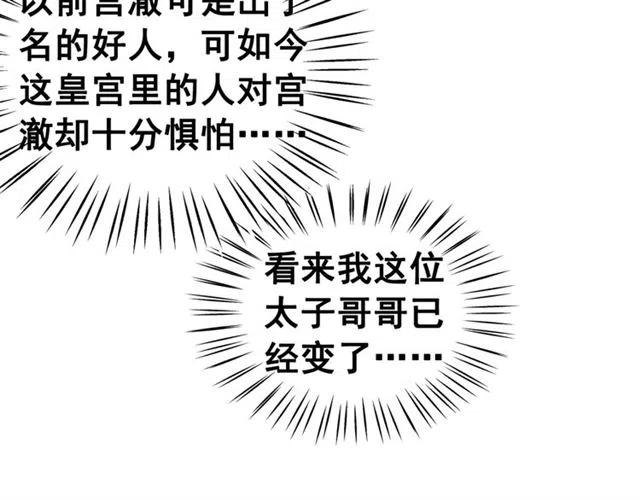 第60话 谁敢与我争抢皇姐？！62