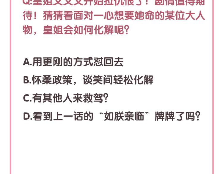 第29话 白莲与我争高下？118
