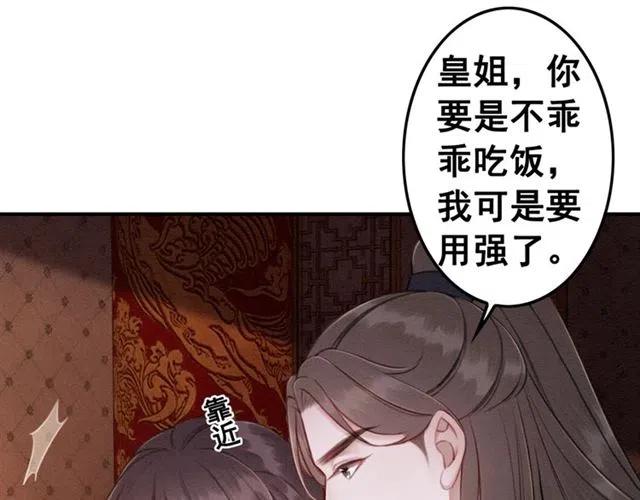 第77话 亲自喂你吃64