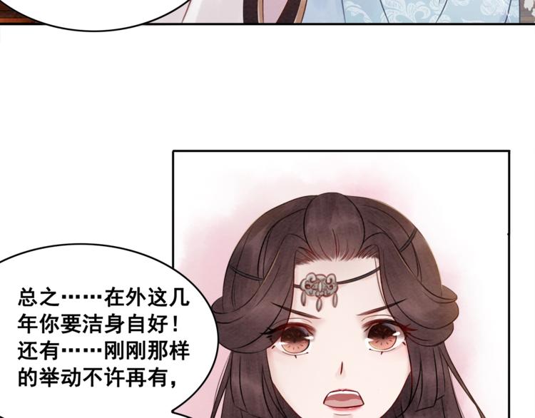 第23话 彼此的初吻25