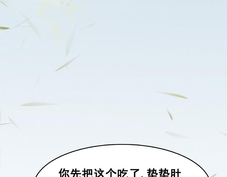 第3话 鸡腿泯恩仇！109