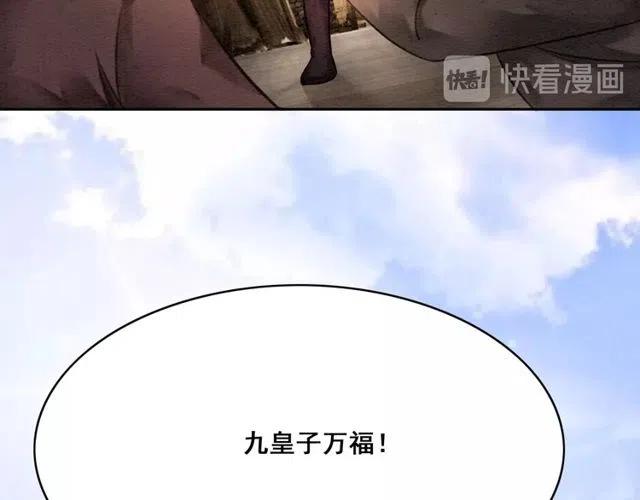 第39话 皇姐，你等着我23