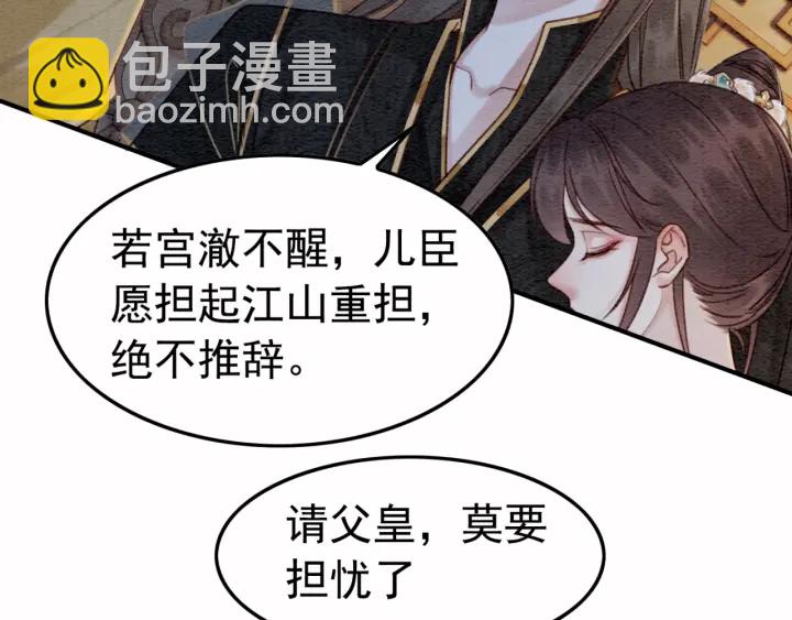 第208话 永远陪着你28