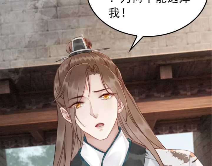 第189话 太子的疯狂。86