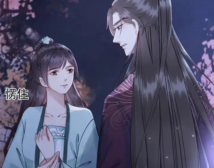 第117话 你当真要劝我娶妻？29