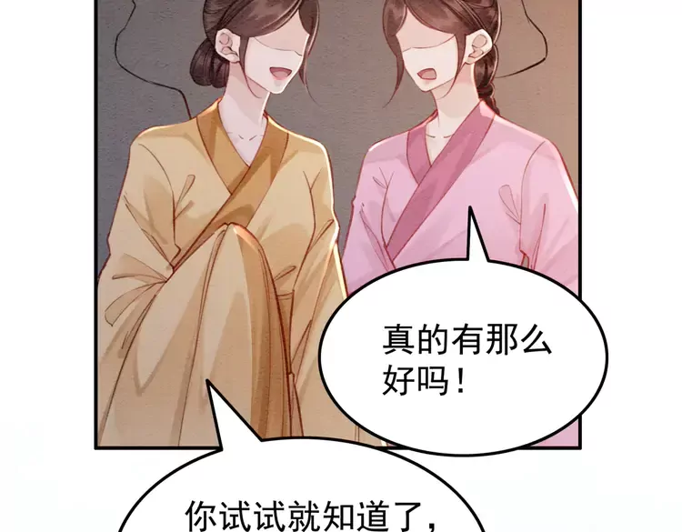 第247话 我们都听公主的36