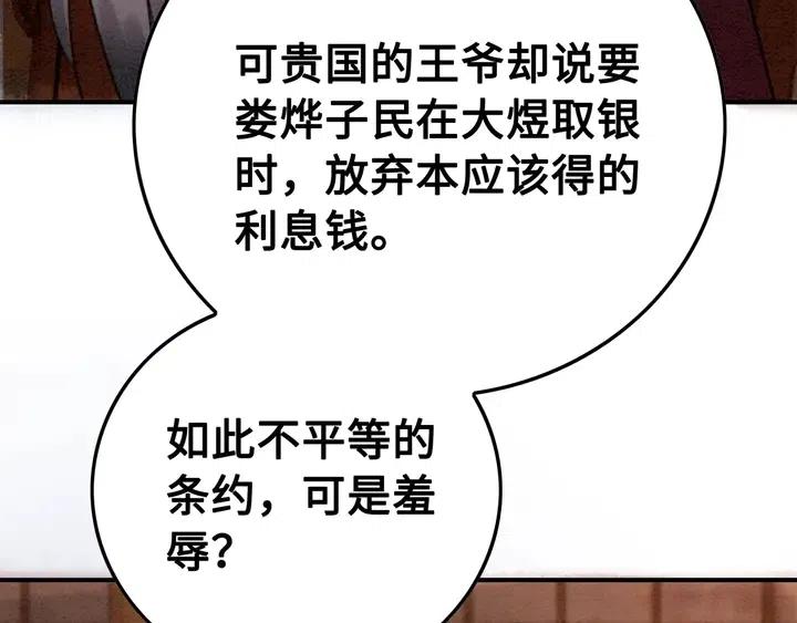 第114话 你舍不得我109